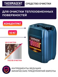 Средство очистки Thermagent Active 10 кг