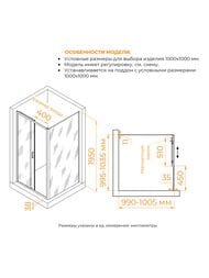 ������� ������ RGW Passage PA-74 (1000�1000�1950) �����., ������ 6�� ����������/���� 410874100-11