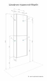 Пенал AQUATON Марбл 400x198x800 подвесной, 1 распашная дверь, цвет: слэйт 1A276403MH8A0
