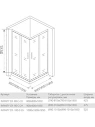   GOOD DOOR BAS INFINITY CR -90-G-CH (9090) ., . ,   6