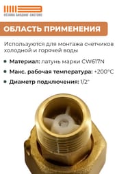 ������ ��� �������� ���� � �������� ������ � �������� �������� 1/2" (2 ��.), MP, ��.071969