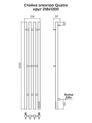  TERMINUS  QUATRO  1200 , Ral 9005   4670078557568