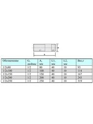 Сгон VALTEC 1/2"х 200мм. никель VTr.653.N.0420