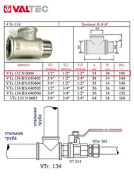 Тройник VALTEC 1/2" ВВН, лат.никелир, VTr.134.N.0004 — изображение 4