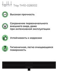     toHit Tray 800x100x75-95 , . ,  TH10-028002