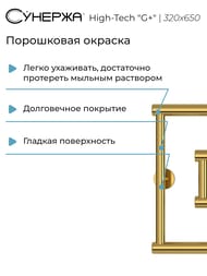  High-Tech model "G+"  320x650  , . , 