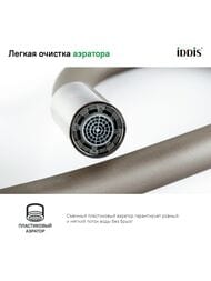 Смеситель IDDIS Kitchen 360 для кухни K36BNJ0i05 однозахватный, высокий, гибкий излив, цвет: сатин