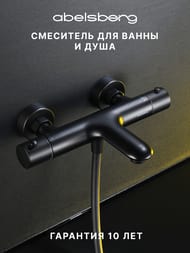 ��������� ��� ����� � ���� Abelsberg Perfecta INF61101MB � �����������, ������������� ������