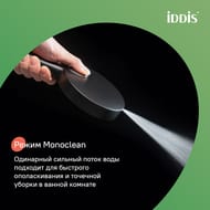 Лейка для душа IDDIS Aiger, черный матовый AIG4FB0i18 — изображение 7