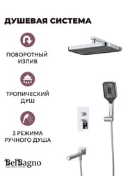 Душевая система BelBagno DUE-VDSET-CRM встраиваемая,излив,ручной и верхний душ,хром — изображение 2