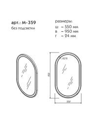 ������� Caprigo ������ 550�950�24 �������� ��� ��������� �� ��������, ���� ������ M-359-L810