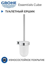    Grohe Essentials Cube , :  , :  40513001