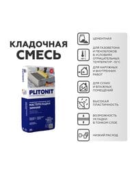   PLITONIT  , 25 