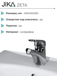   Jika ZETA 1539.3 (400155320)     , 