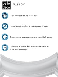 ������������ ������� Bello Deco ���� PU �10�1 (150�150) �����, 00-00103924 (��.)