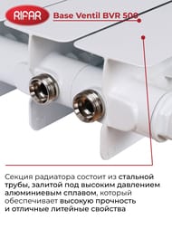 Радиатор биметаллический Rifar Base Ventil BVR 500 нижнее правое подключение, 14 секции, 2758 Вт — изображение 6
