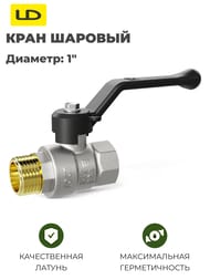 ���� ������� 1" �� LD Pride ����� ������, ����������/�������� ������ 47.25.�-�.�