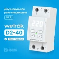   Welrok D2-40  2 ,  ,  