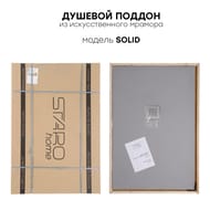 Душевой поддон Starohome SOLID 90х70 GREY MATT, 61567170 — изображение 7