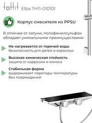   / toHit Elba , . , :  TH11-010101