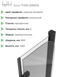    toHit Juno 800x1400   /  TH09-028002