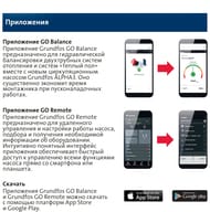 Насос циркуляционный GRUNDFOS New ALPHA3 32-60 180, с гайками, 99371985