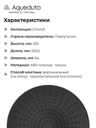 ������� ��� Aqueduto Chuva AQDSCHU0900 � ����������, �������, ����: ����