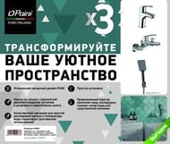 Набор смесителей Paini Atomix (смеситель для ванны, раковины, душевой набор), хром D1CRSET4