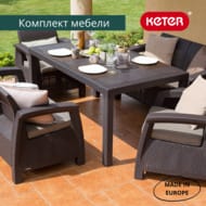   KETER CORFU REST SET WITHOUT TABLE, 2 +2 , 