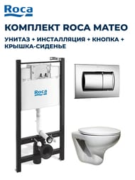 Инсталляция + Подвесной унитаз  Roca, Mateo — изображение 2