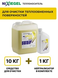 Средство для очистки систем отопления Nixiegel LUX 10кг+1кг нейтрализатор 0-08-0020