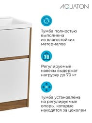 Тумба под раковину AQUATON Лондри 60 1A2669K2LHDR0 570x496x882 для стиральн.машины,дуб рустика/белый (1A266901LHDR0+1A274801LH010)