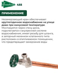 ���� ������������� Arrowhead 455 �������������, 350 ��, 1/2�(3/4�) 455-14LF-RUS