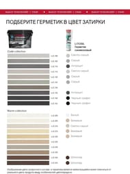 Затирка цементно-полимерная LITOKOL LITOCHROM LUXURY EVO, LLE.130 серый, ведро.2 кг — изображение 9