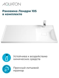 Тумба с раковиной AQUATON Лондри 40 левая, для стиральной машины, 2 ящ., цвет: белый 1A2360K1LH010 (1A236001LH010+1A72833KLH01L)