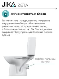 Унитаз компакт Jika ZETA (355х760х645) горизонтальный выпуск, 3/6 л смыв 8.2539.6.000.242.9