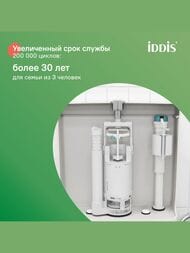 Арматура IDDIS (тип А) 2-ой смыв, нижний подвод воды, круглая резиновая прокладка F012400-01K
