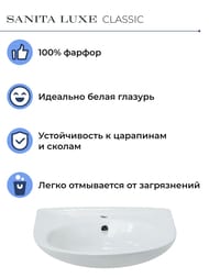 Умывальник Sanita Luxe CLASSIC (485x645x830) белый WB.PD/Classic/65-C/WHT.G/S1