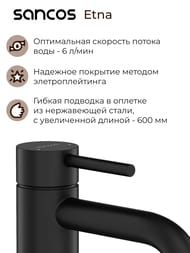 ��������� SANCOS Etna SC9001MB ��� �������� , ������ �������