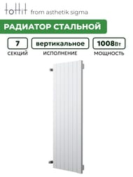 �������� �������� toHit from asthetik sigma, 7 ������, 480�1000�65, 1008 ��, ������������, ���������