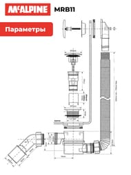 Обвязка для ванны McAlpine "Click-Clack" легкая прочистка гидрозатвора через слив, хром MRB11