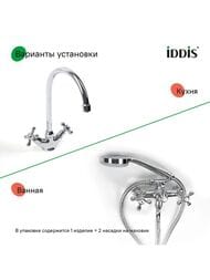 ����-����� c ��������� � �-��, �����, ��������, ����. �����, 180�, G1/2, h=52 ��, IDDIS, 998KR521SM-K