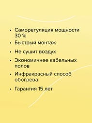 Теплый пол пленочный CALEO GOLD 1м2, 170Вт/м2, 0,5м х 2м, 170Вт, с эффектом саморегуляции