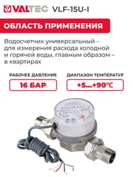  Valtec 1/2" L=80,  ,  . ,  /  VLF-15U-I