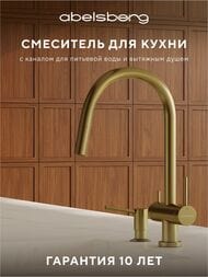 ��������� ��� ����� Abelsberg Aera EMF71709BG � �������� ������� � ������� ��� ������������� ����, ����������� ������