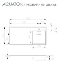 Раковина Aquaton Лондри 105 1A72223KLH010 1050x500x150 д/стир.маш., литой мрамор, чаша справа, белая