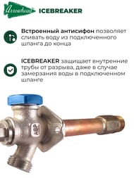 Кран водоразборный Arrowhead ICEBREAKER незамерзающий, с антисифоном, 550 мм, 1/2В(3/4Н) — изображение 4