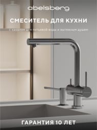 ��������� ��� ����� Abelsberg Pura OTF70709CH � �������� ������� � ������� ��� ������������� ����, ����