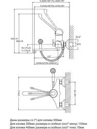 ��������� ��� ����� VARION Armaturen �������� 7024 71 3 �������������, ������� �����