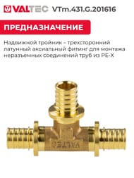 ������� VALTEC ����������, 20�16�16, ������ CW614N, VTm.431.G.201616